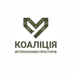 Коаліція ветеранських просторів