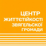 Центр життєстійкості