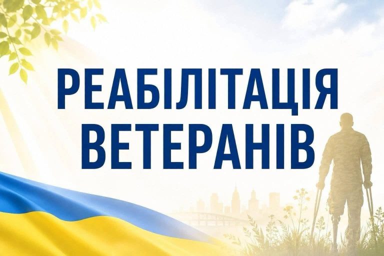 Можливість пройти лікування та реабілітацію в Латвійській Республіці