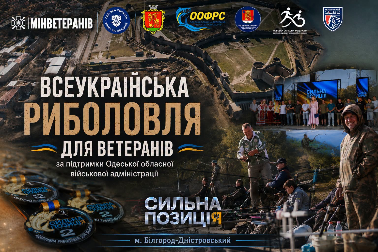 Всеукраїнська адаптивна риболовля для ветеранів
