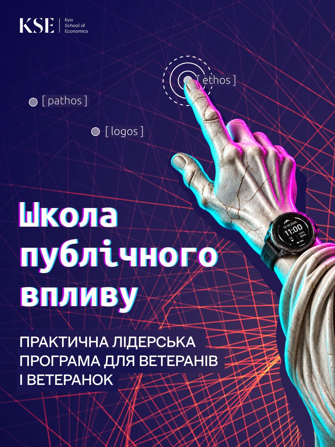 Відкрито набір до Школи публічного впливу для ветеранів та ветеранок