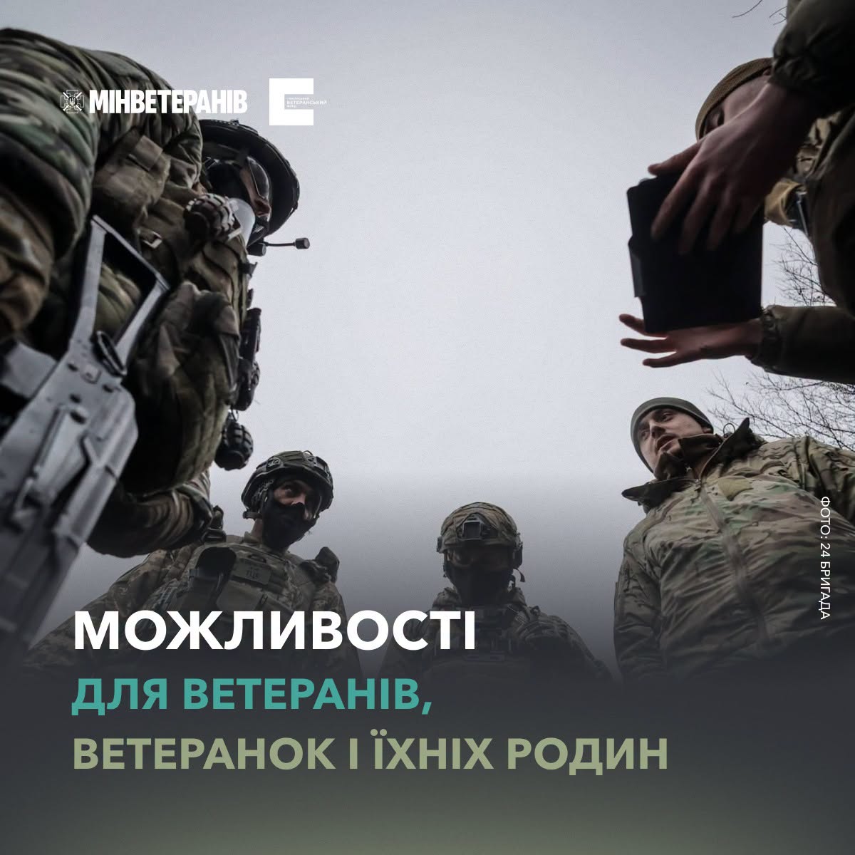 Актуальні можливості для ветеранів, ветеранок та їхніх близьких від Українського ветеранського фонду