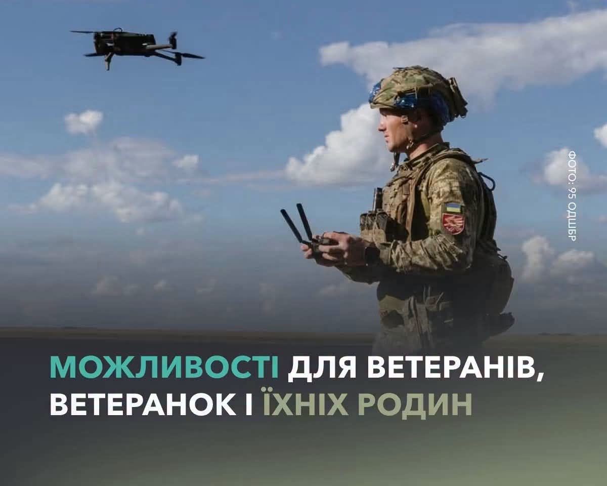 Чергова добірка можливостей для ветеранів, ветеранок та їхніх близьких від Українського ветерансього фонду